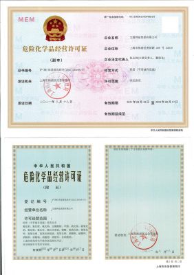 集團?；方洜I許可證新